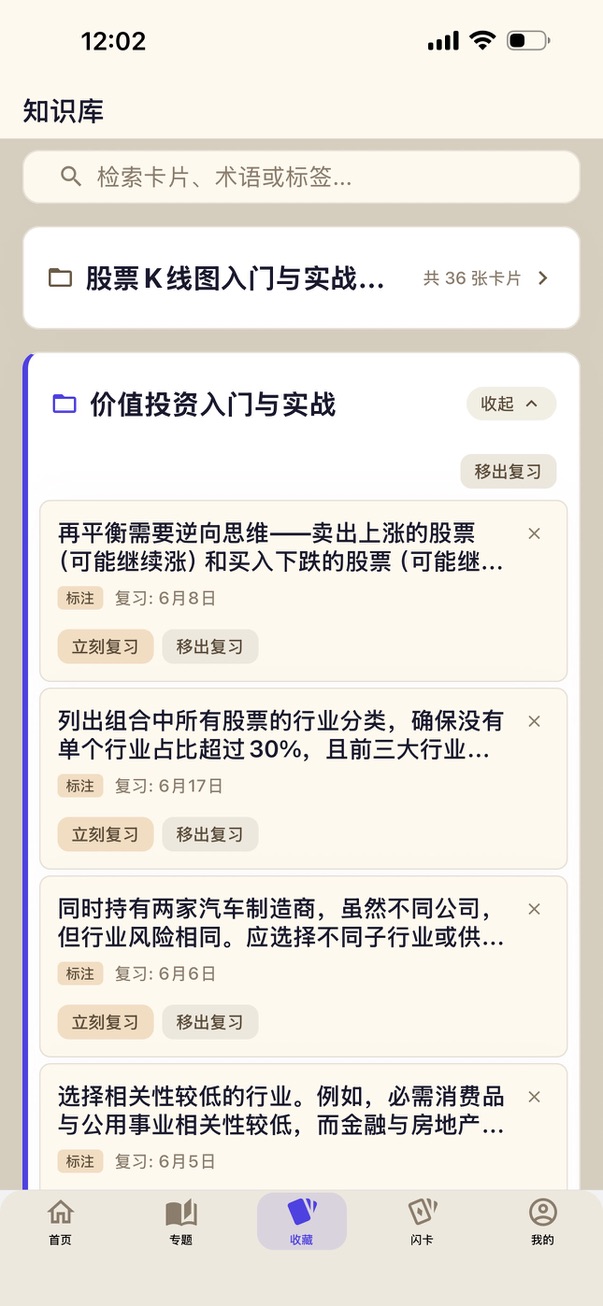 首页